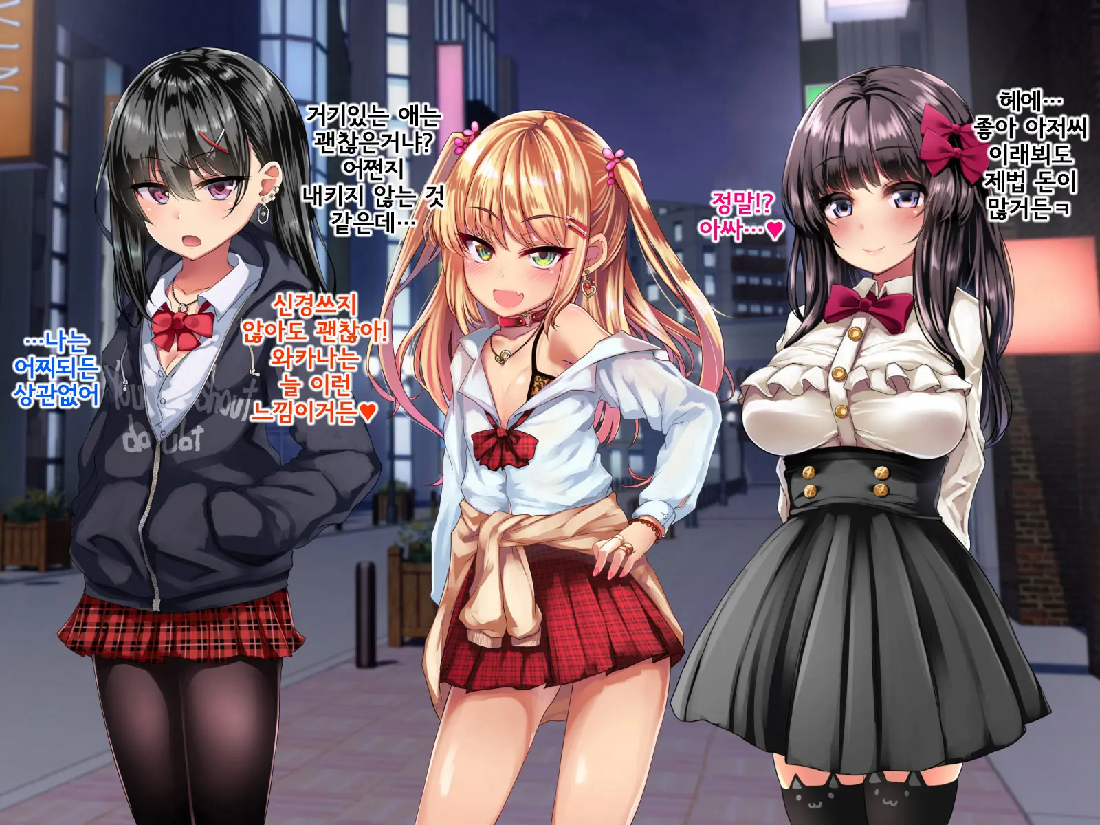 Enkou Shoujo Kan ~Otoko O Azamuku Rouzeki Shoujo O Matomete Kousei! Suppo Rape~ | 원교소녀간~ 남자를 깔보는 불량소녀들을 한꺼번에 갱생! 원교레이프~